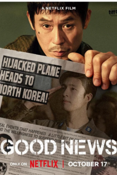 ดูหนังออนไลน์ Good News (2025) พลิกน่านฟ้าผ่าวิกฤติ